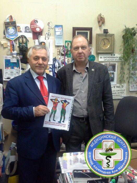Али Малачевич с генеральным директором компании "Иртис" Щербаковым Михаилом Ивановичем.